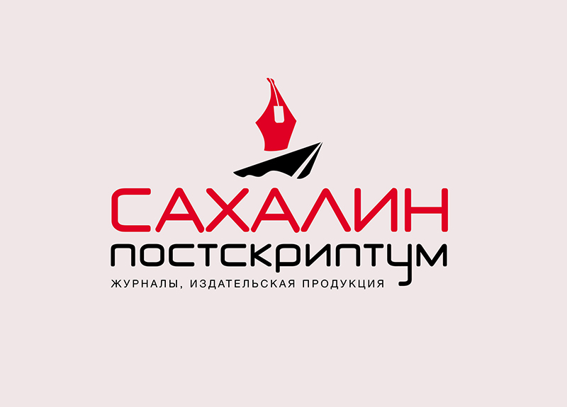 лототип Сахалин П.С.