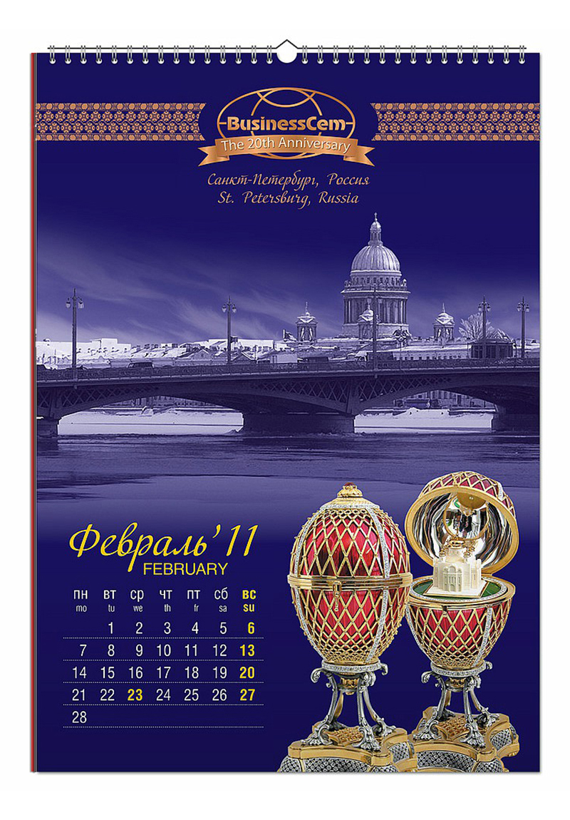 календарь Бизнесцем